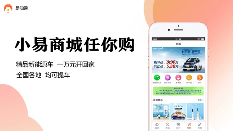 易油通-6折加油卡充值 screenshot-3