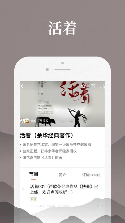 喜马拉雅FM(听书社区)电台有声小说相声评书 screenshot-3