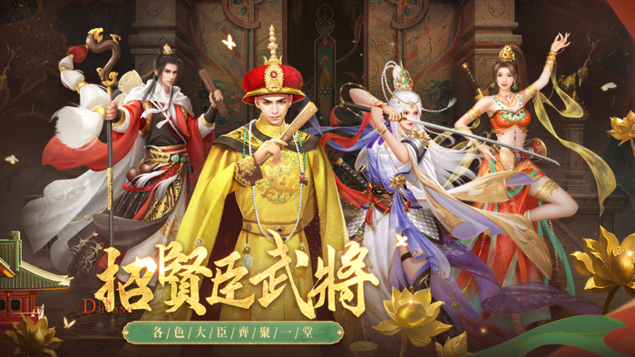 叫我萬歲爺-敦煌博物館聯動