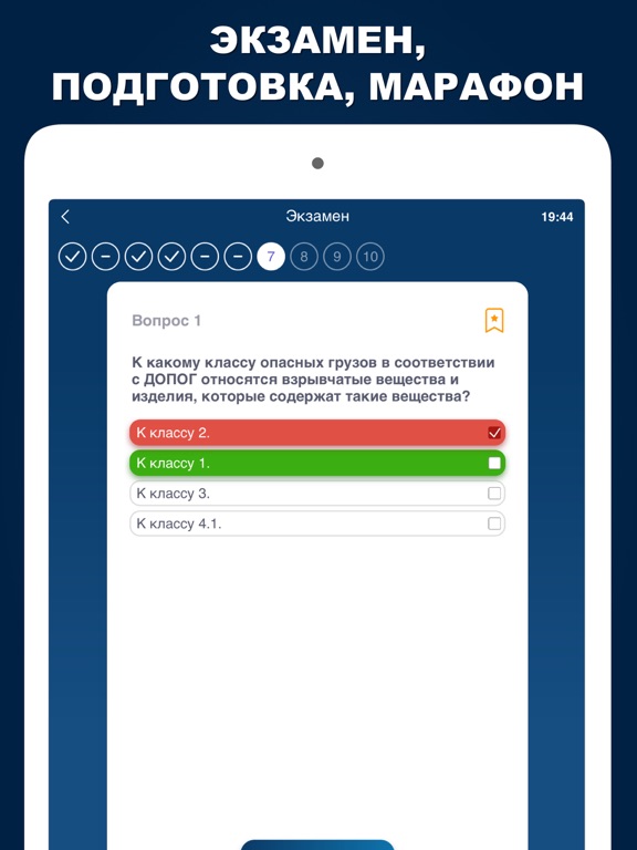 ДОПОГ Тесты и Билеты 2024 screenshot 2