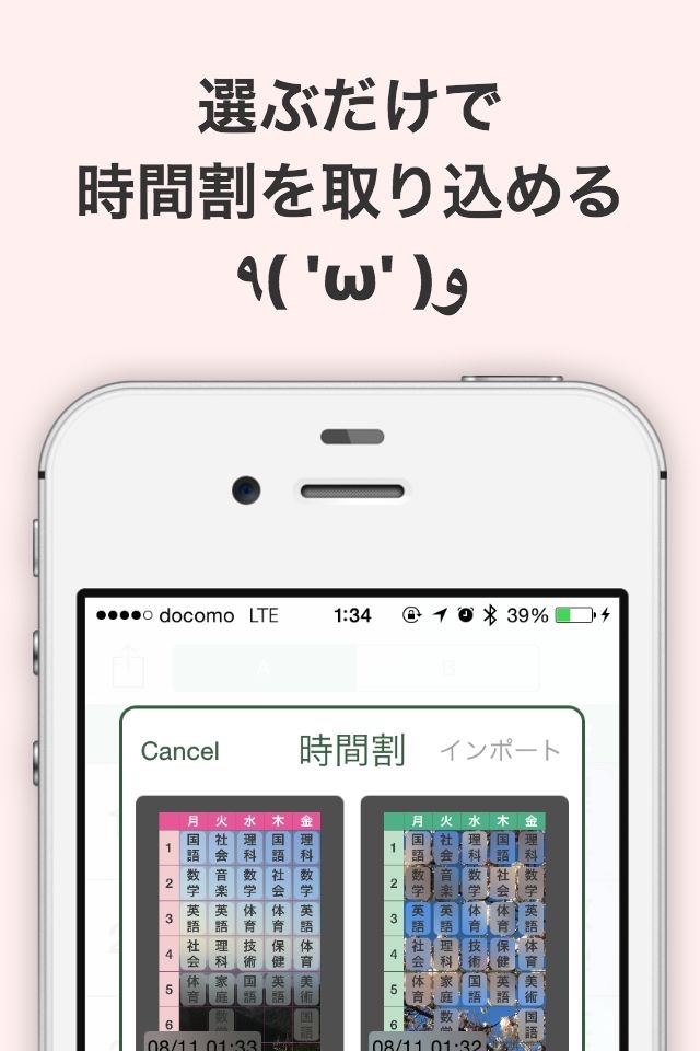時間割&宿題 screenshot 3