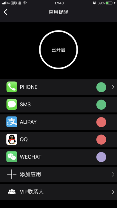 智能首饰 screenshot 3