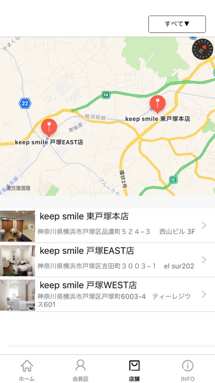 keep smile 公式アプリ