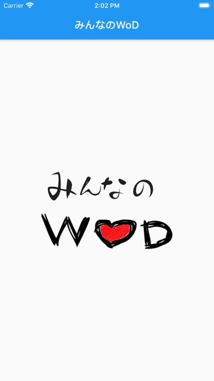 みんなのWoD