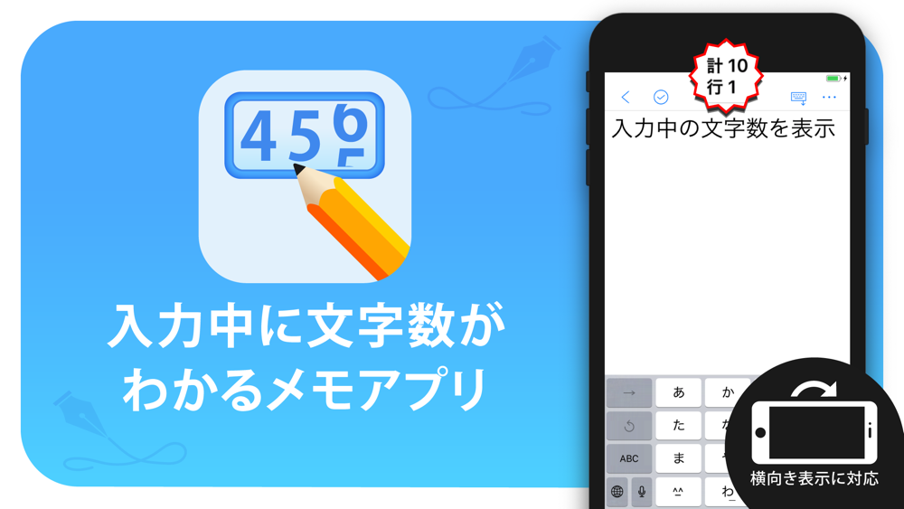 文字数カウントメモ Free Download App For Iphone Steprimo Com