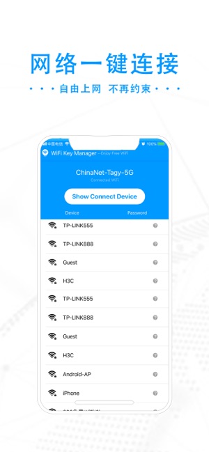 WiFi上網神器-一鍵連接共亯熱點(圖1)-速報App