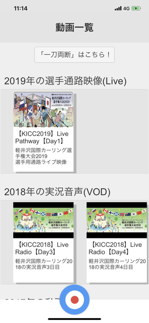 KICC 2019(圖2)-速報App