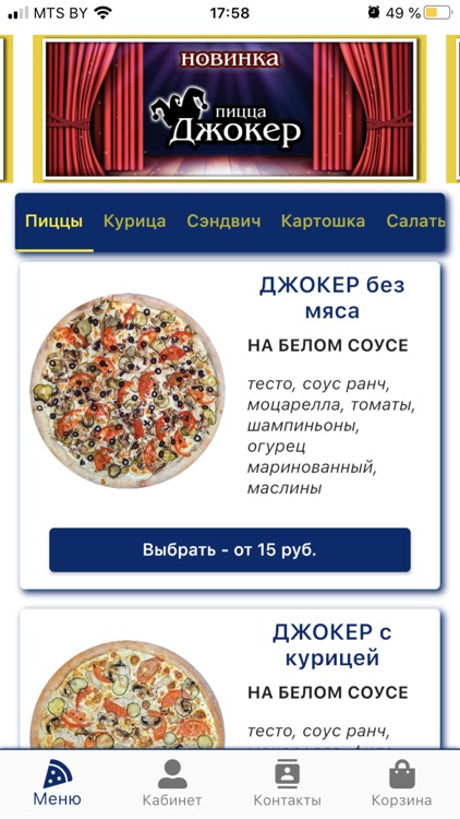 Кафе 101 Этаж