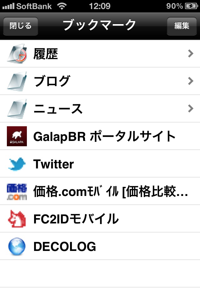 GalapaBrowser screenshot 3