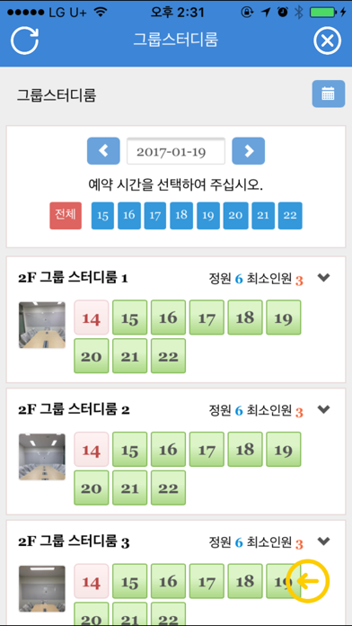 청주대학교 중앙도서관 screenshot 3