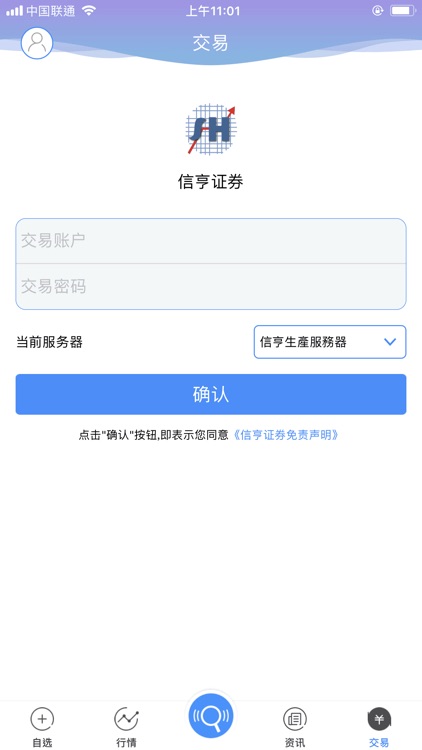 信亨交易寶 screenshot-4