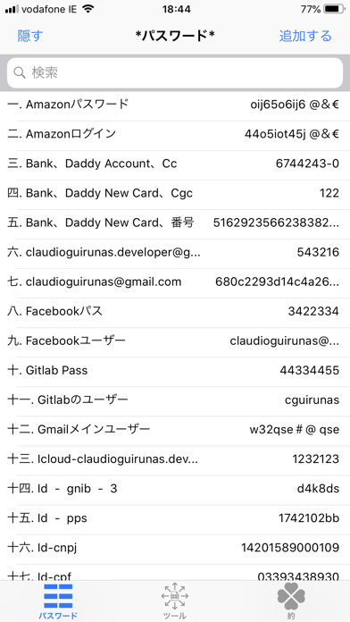 *パスワード* コピー & ペースト screenshot1