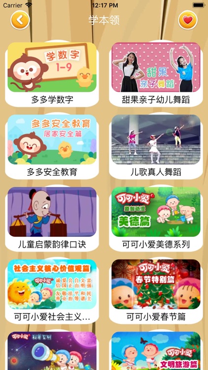 宝宝学英语-儿童英语早教儿歌多多
