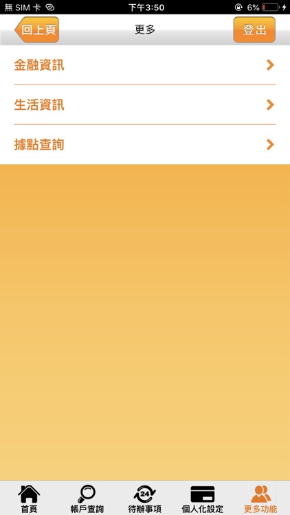 臺灣企銀行動企網 screenshot-4