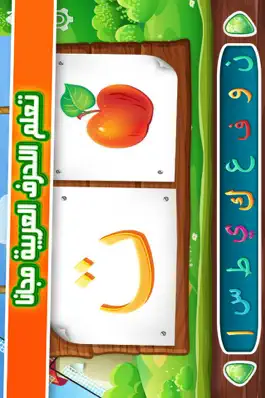 Game screenshot Learning Arabic With KATKUTI hack