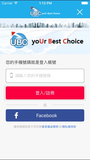 UBC東正國際物流(圖5)-速報App