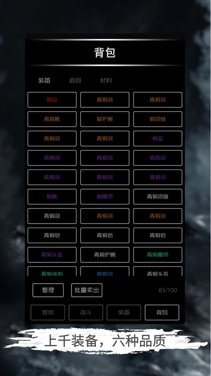 地底两万里 - 休闲良心护肝放置游戏 screenshot-6