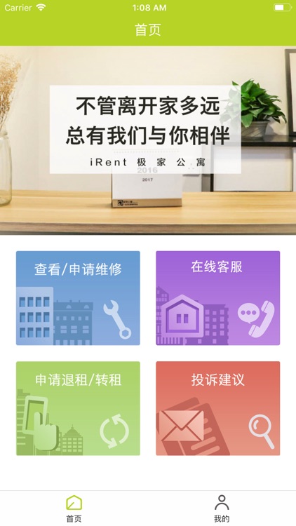 IRent By Lab312 Limited