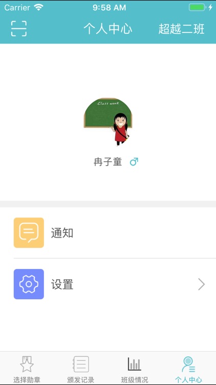 阳光评价 screenshot-3