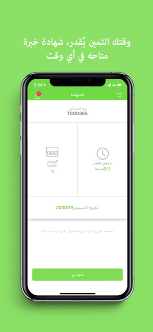 Telmeeth|تلميذ معلم(圖7)-速報App