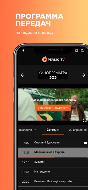 Persik: TV, кино, сериалы(圖3)-速報App