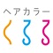 このアプリはヘアカラーくるるの会員証アプリです。