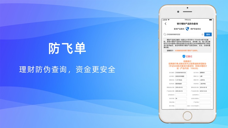 万融网 screenshot-6