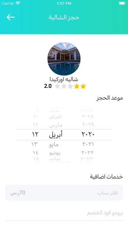 سلس screenshot-5