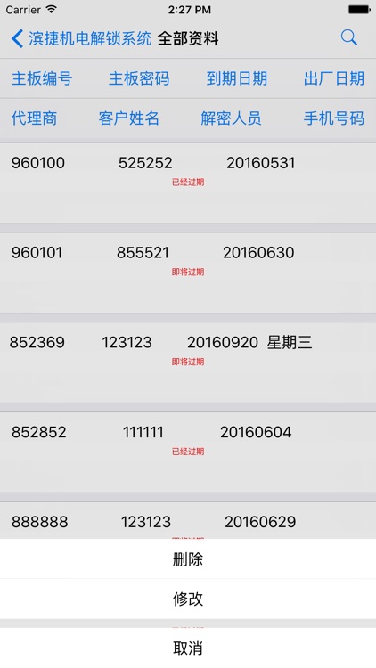 滨捷机电 screenshot-4