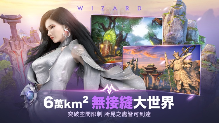 完美世界M screenshot-4