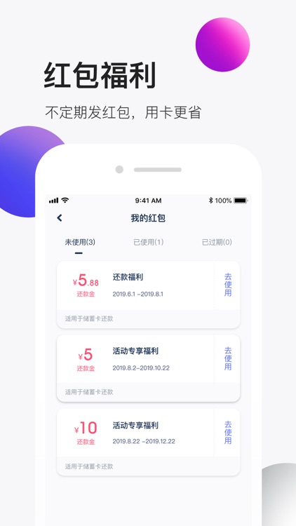 大白信用卡管家—账单管理和还款神器 screenshot-4