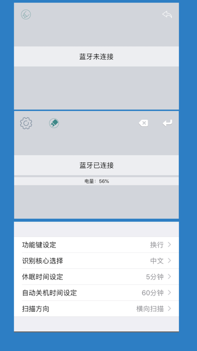 速记输入法 screenshot 2