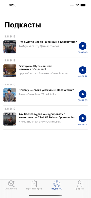 TALAP.Опросы(圖3)-速報App