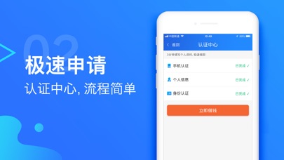 【图】一点分期(官方版)(截图3)