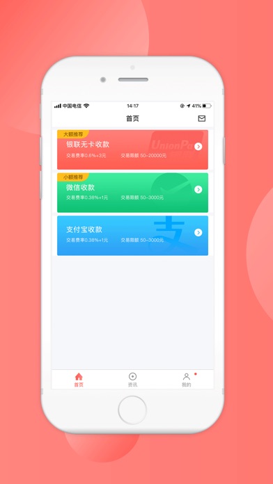 【图】企鹅收款宝(截图1) 【图】企鹅收款宝(截图1)