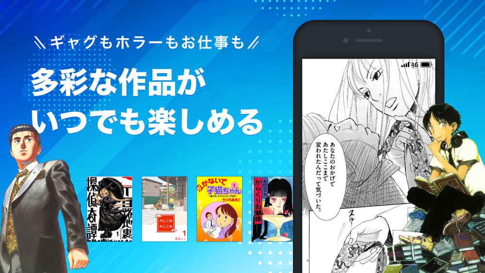 マンガ図書館z 人気漫画 おすすめコミックが毎日読み放題 App For Iphone Free Download マンガ図書館z 人気漫画 おすすめコミックが毎日読み放題 For Ipad Iphone At Apppure