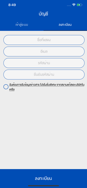 Siam Gas Customer(圖5)-速報App