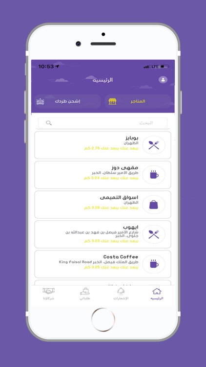 15 Delivery | ١٥ ديليفري screenshot-4