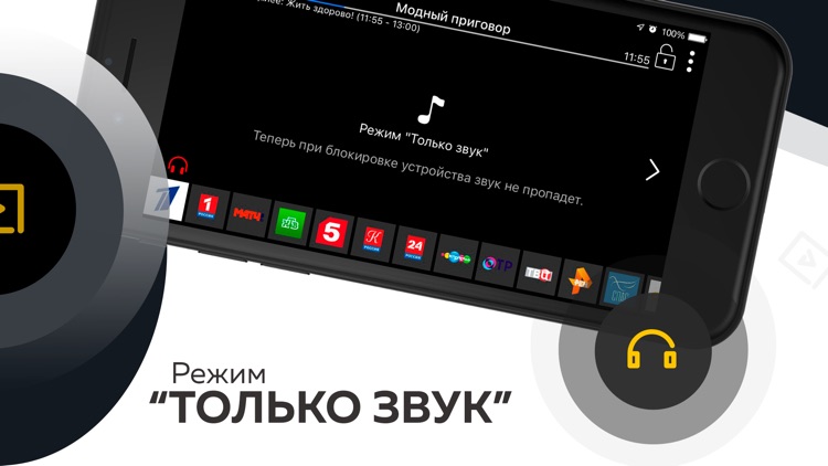Цифровое ТВ онлайн телевизор