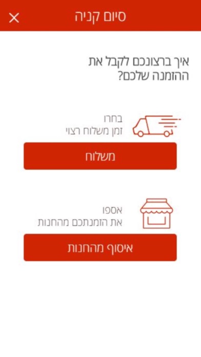 יינות ביתן OnLine Screenshot 4