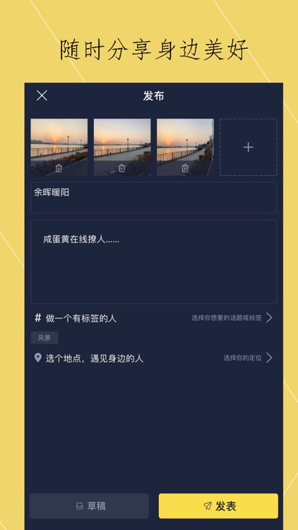 信手技能分享平台 screenshot-3