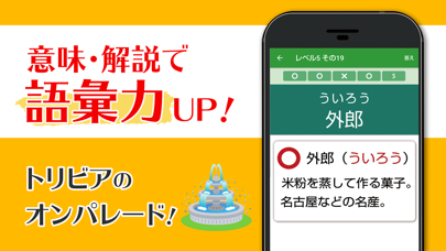 読めないと恥ずかしい日常漢字クイズ Catchapp Iphoneアプリ Ipad