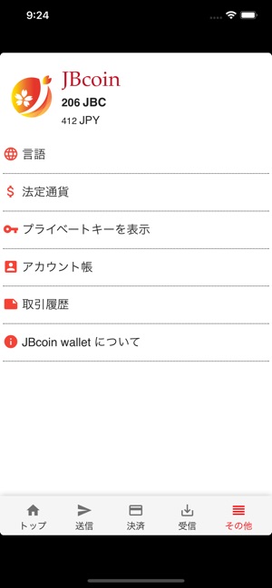 JBcoin wallet(圖5)-速報App