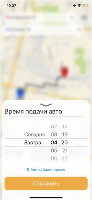 Flash Такси(圖4)-速報App