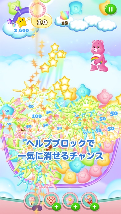 screenshot of Care Bears™ FuwaFuwa BangBang 4