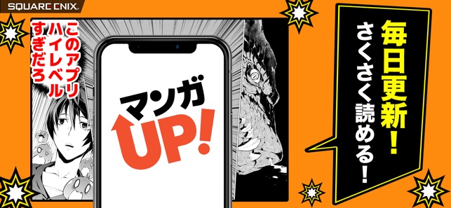 マンガＵＰ！ Screenshot