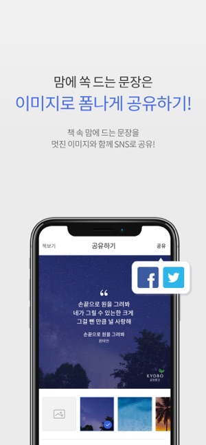 App Store에서 제공하는 교보Ebook - E세상의 모든 전자책