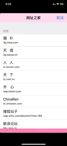 Screenshot 4 3G上网导航（高级版） iphone