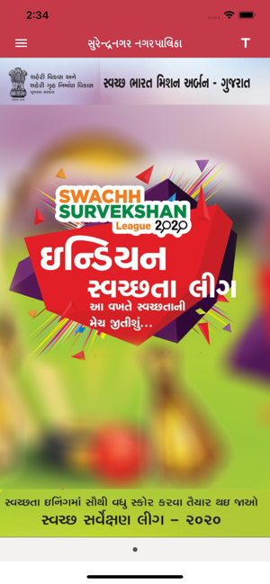 Surendranagar Seva Sadan(圖2)-速報App