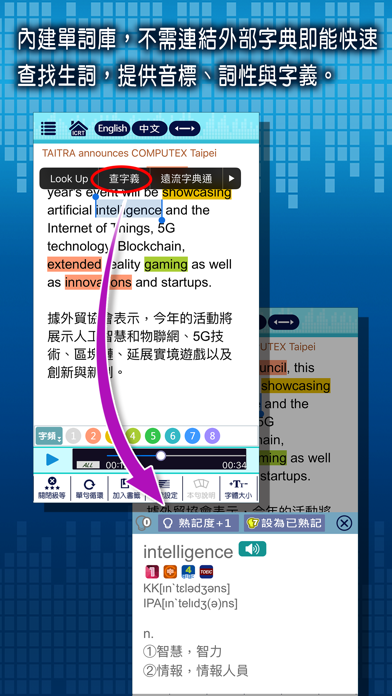 一分鐘英語新聞FM.100 screenshot 2